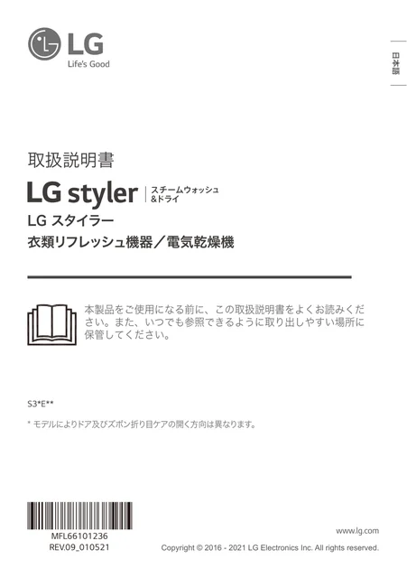 lg S3PER.ABW1EJP